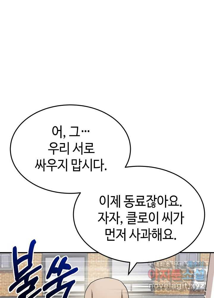 회귀자도 못 깬 탑 등반합니다 13화 - 웹툰 이미지 85