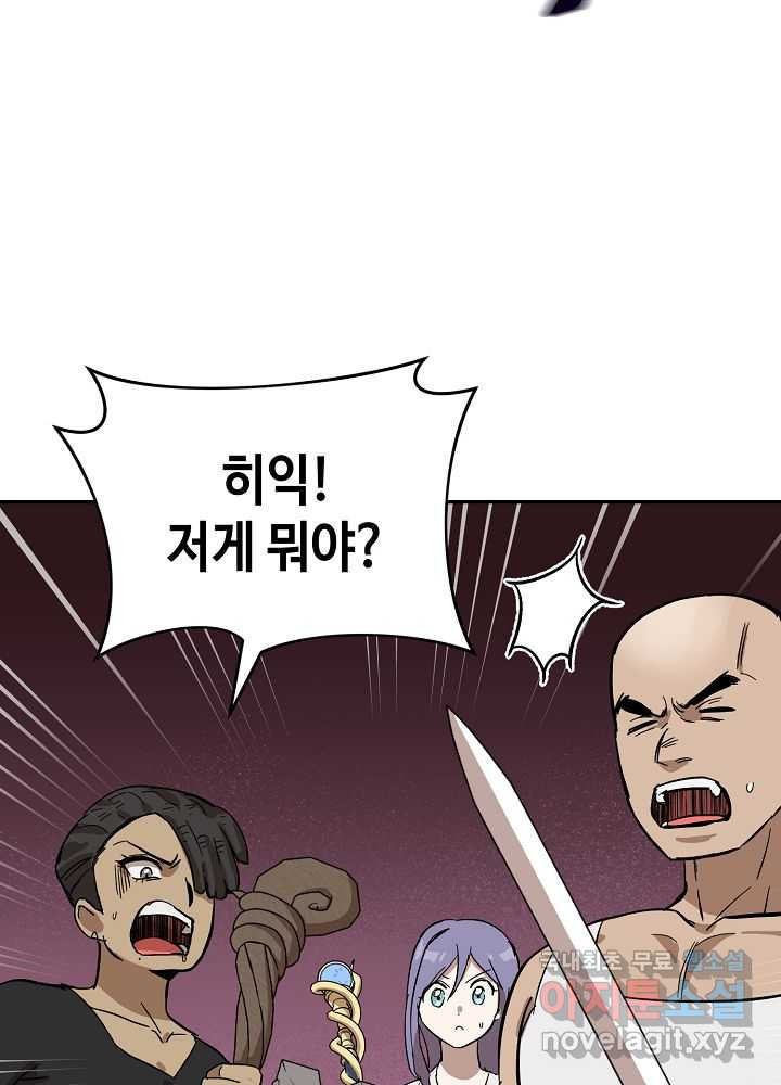 회귀자도 못 깬 탑 등반합니다 13화 - 웹툰 이미지 104