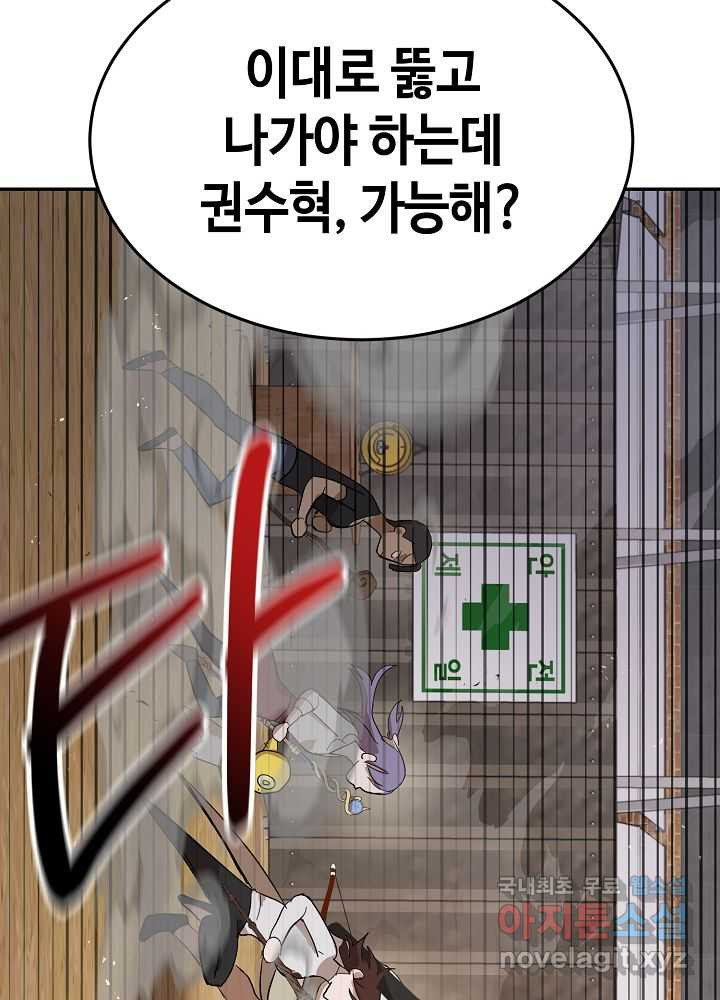 회귀자도 못 깬 탑 등반합니다 13화 - 웹툰 이미지 119