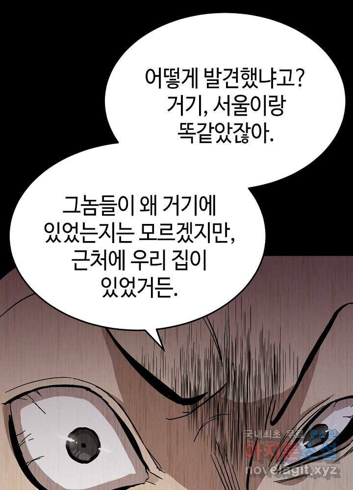 회귀자도 못 깬 탑 등반합니다 14화 - 웹툰 이미지 5