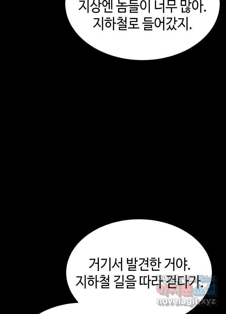 회귀자도 못 깬 탑 등반합니다 14화 - 웹툰 이미지 8