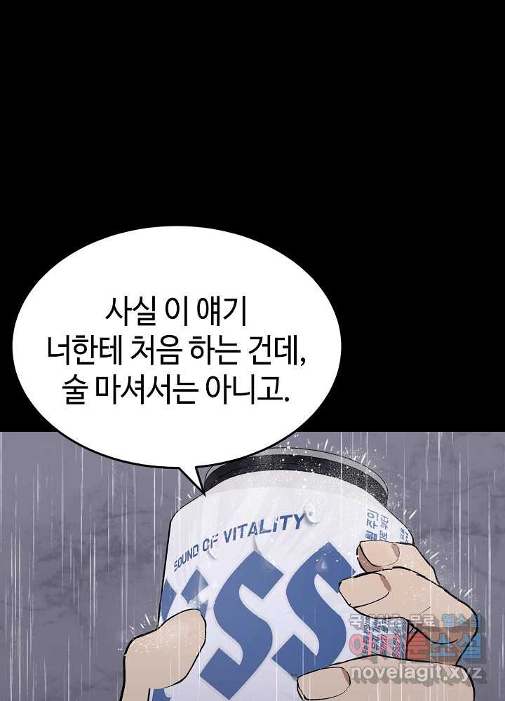 회귀자도 못 깬 탑 등반합니다 14화 - 웹툰 이미지 10