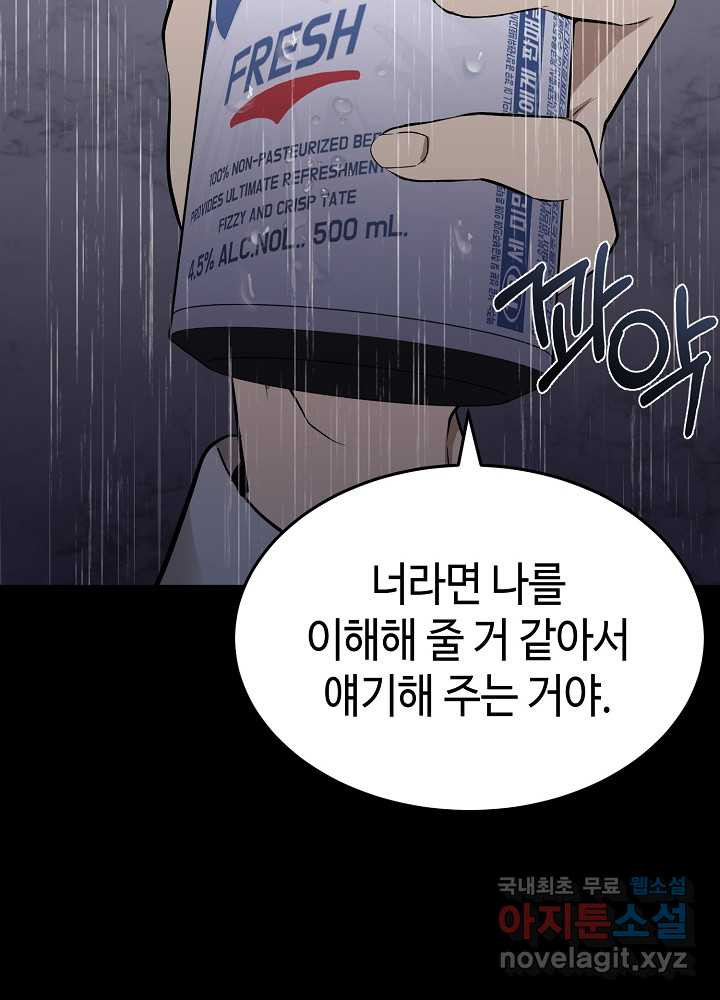 회귀자도 못 깬 탑 등반합니다 14화 - 웹툰 이미지 11