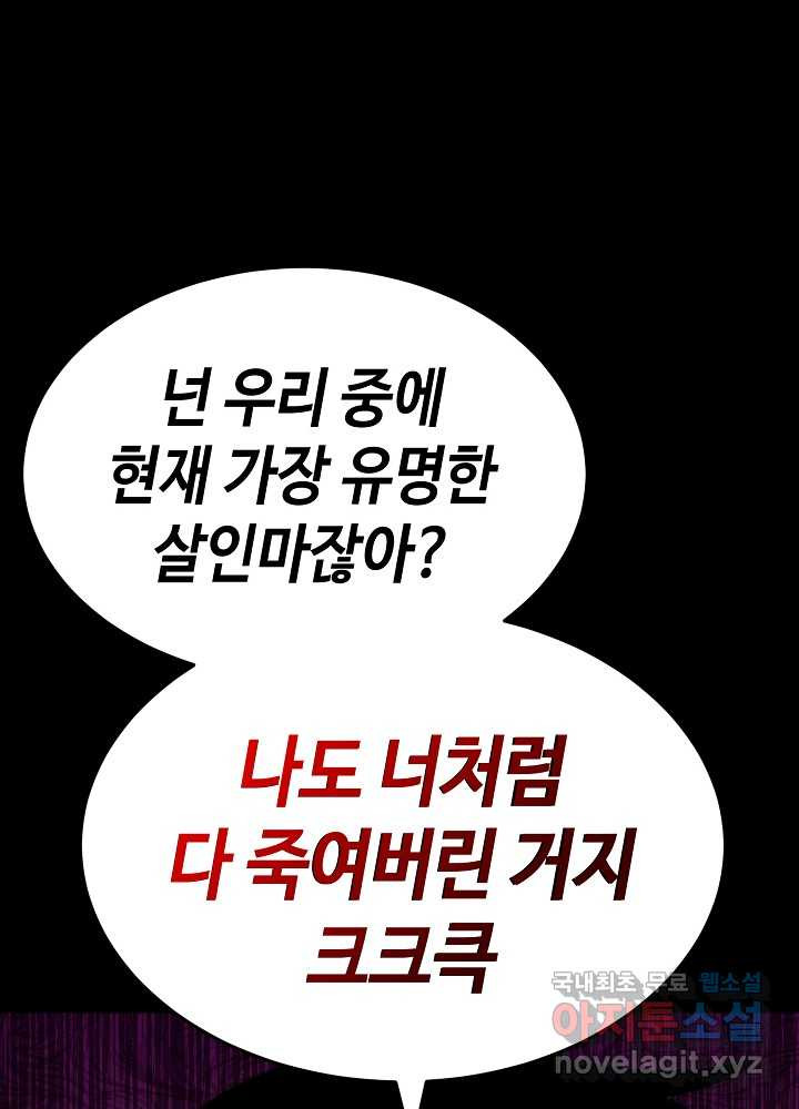 회귀자도 못 깬 탑 등반합니다 14화 - 웹툰 이미지 12