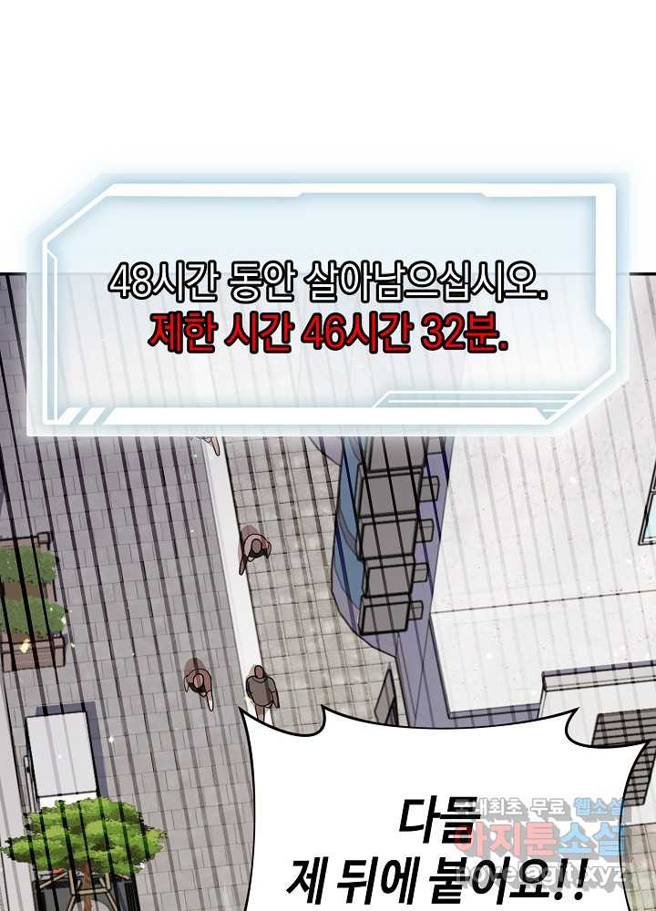 회귀자도 못 깬 탑 등반합니다 14화 - 웹툰 이미지 27