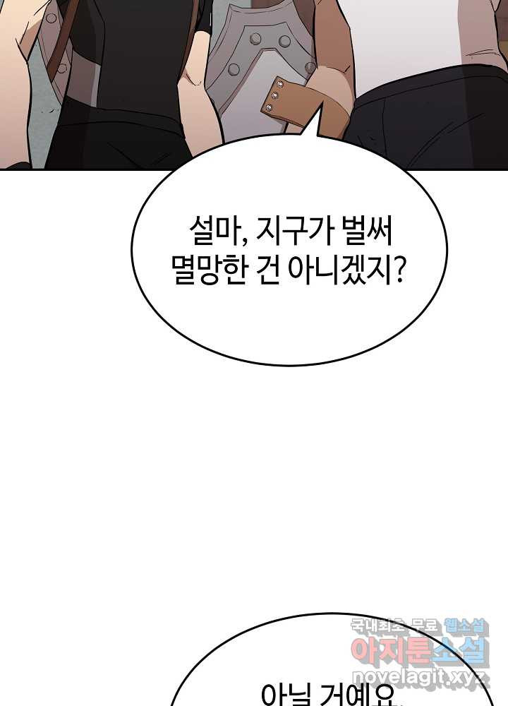 회귀자도 못 깬 탑 등반합니다 14화 - 웹툰 이미지 35