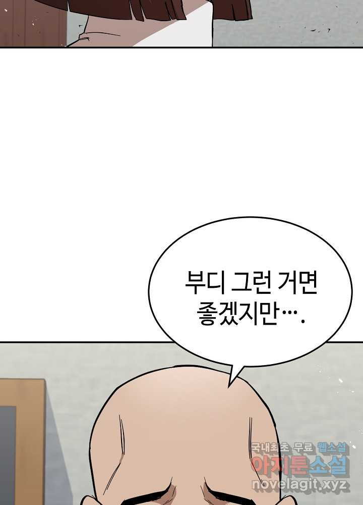 회귀자도 못 깬 탑 등반합니다 14화 - 웹툰 이미지 37