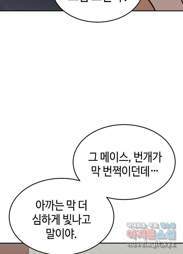 회귀자도 못 깬 탑 등반합니다 14화 - 웹툰 이미지 42