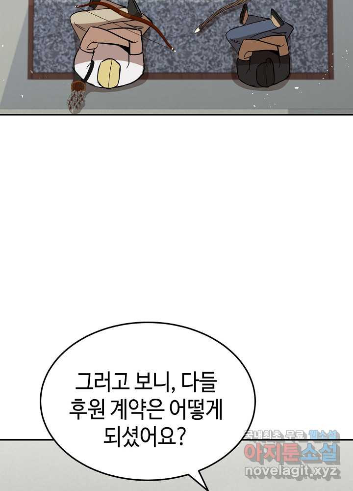 회귀자도 못 깬 탑 등반합니다 14화 - 웹툰 이미지 49