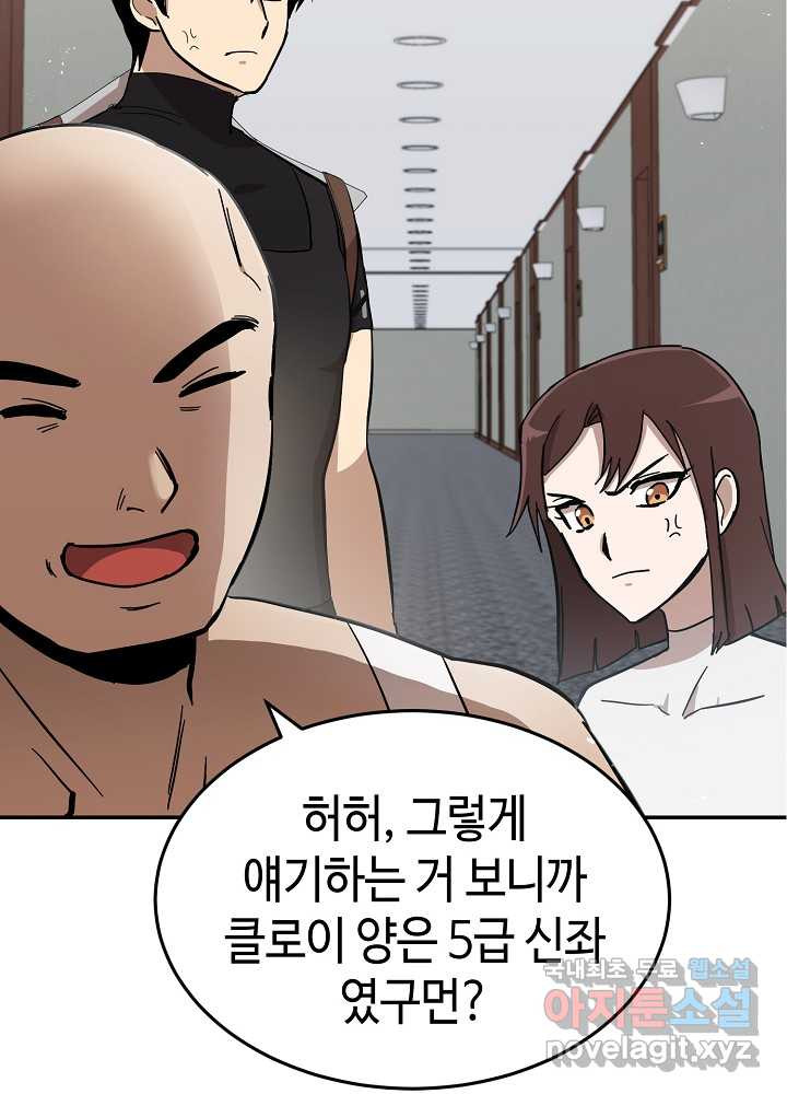 회귀자도 못 깬 탑 등반합니다 14화 - 웹툰 이미지 57