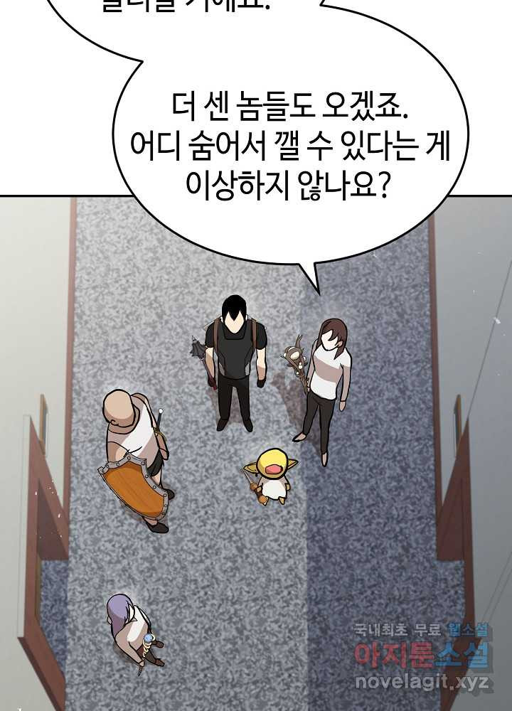 회귀자도 못 깬 탑 등반합니다 14화 - 웹툰 이미지 85