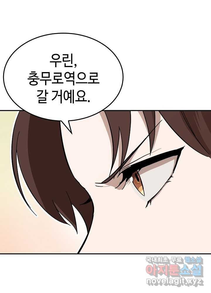 회귀자도 못 깬 탑 등반합니다 14화 - 웹툰 이미지 88