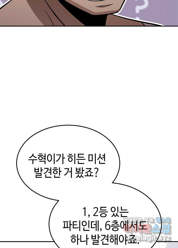 회귀자도 못 깬 탑 등반합니다 14화 - 웹툰 이미지 90