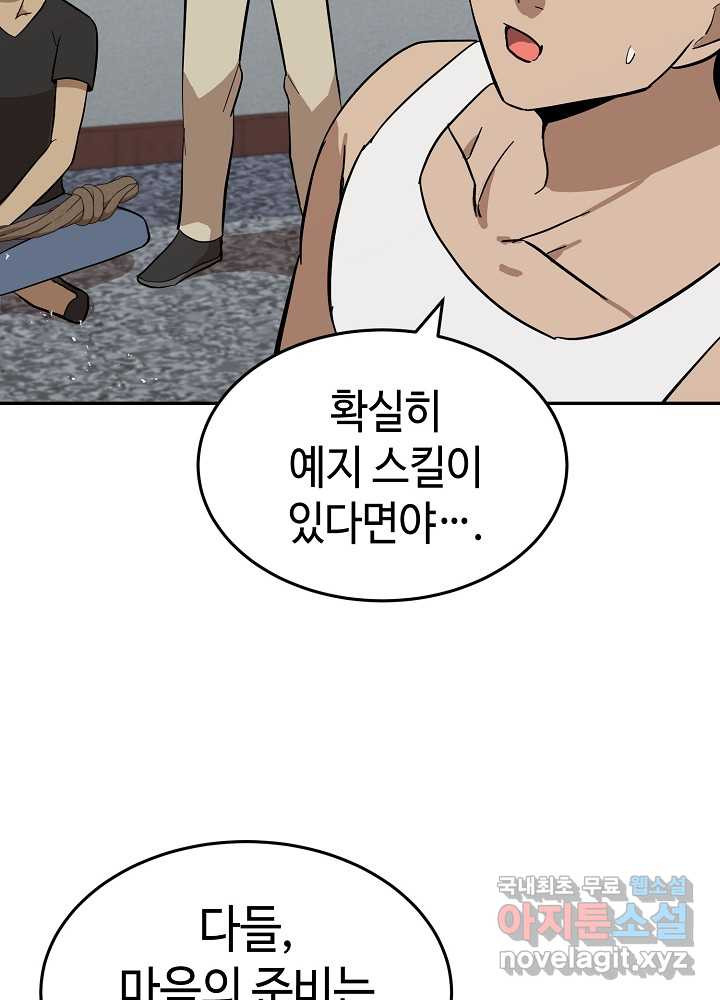 회귀자도 못 깬 탑 등반합니다 14화 - 웹툰 이미지 93