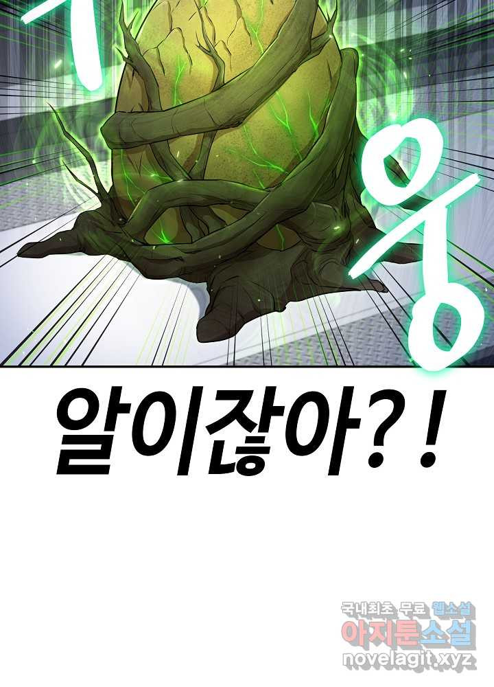 회귀자도 못 깬 탑 등반합니다 14화 - 웹툰 이미지 127