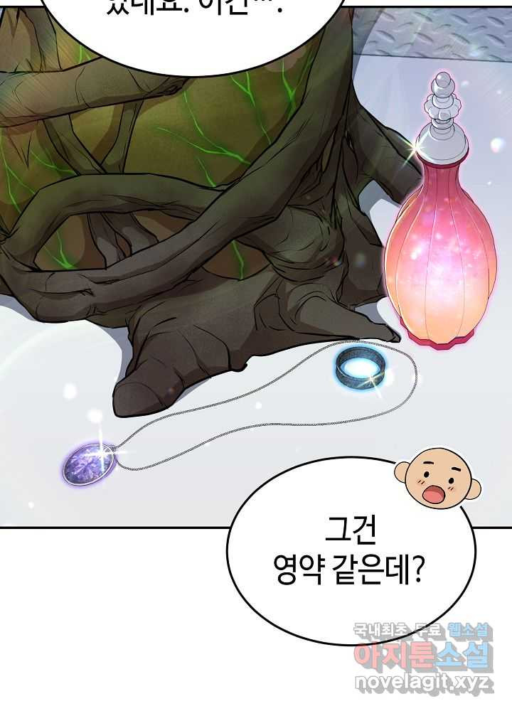 회귀자도 못 깬 탑 등반합니다 15화 - 웹툰 이미지 5