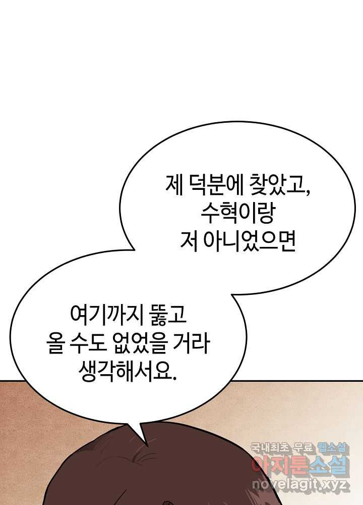 회귀자도 못 깬 탑 등반합니다 15화 - 웹툰 이미지 10