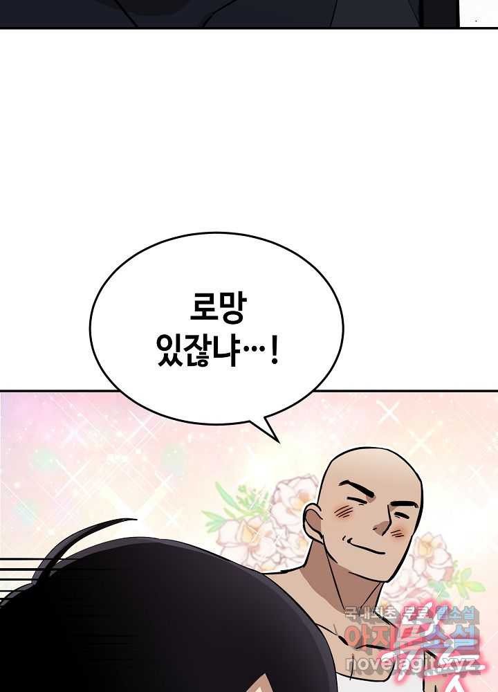 회귀자도 못 깬 탑 등반합니다 15화 - 웹툰 이미지 32