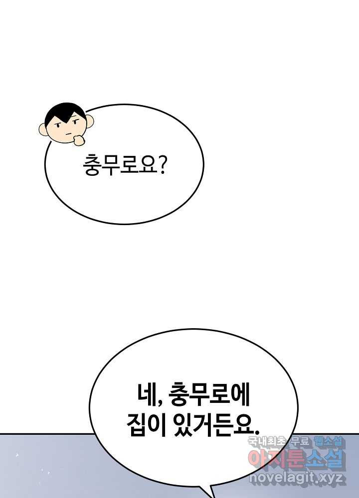 회귀자도 못 깬 탑 등반합니다 15화 - 웹툰 이미지 39