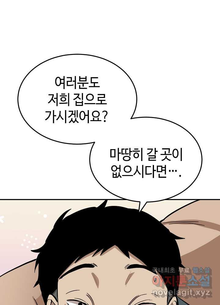 회귀자도 못 깬 탑 등반합니다 15화 - 웹툰 이미지 52