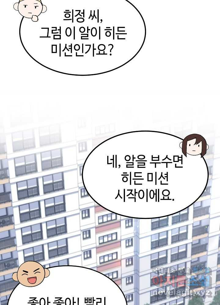 회귀자도 못 깬 탑 등반합니다 15화 - 웹툰 이미지 56