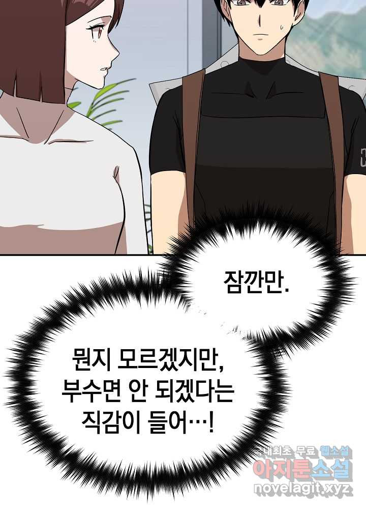 회귀자도 못 깬 탑 등반합니다 15화 - 웹툰 이미지 60