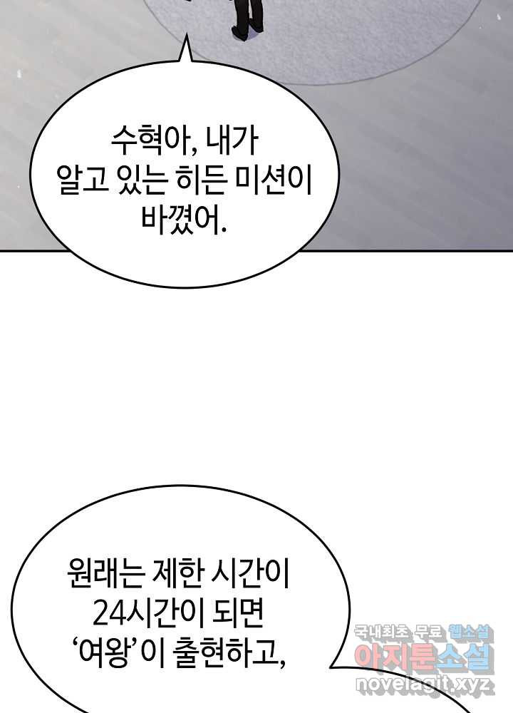 회귀자도 못 깬 탑 등반합니다 15화 - 웹툰 이미지 83