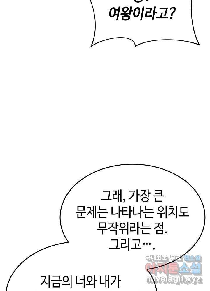 회귀자도 못 깬 탑 등반합니다 15화 - 웹툰 이미지 85