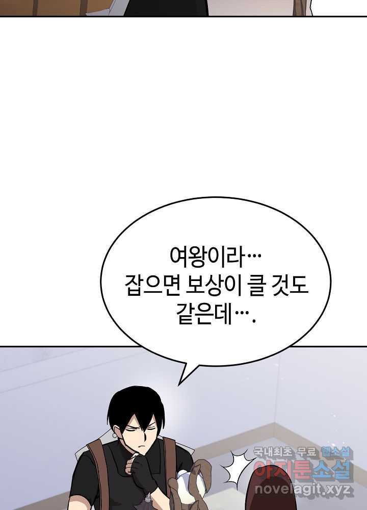 회귀자도 못 깬 탑 등반합니다 15화 - 웹툰 이미지 87