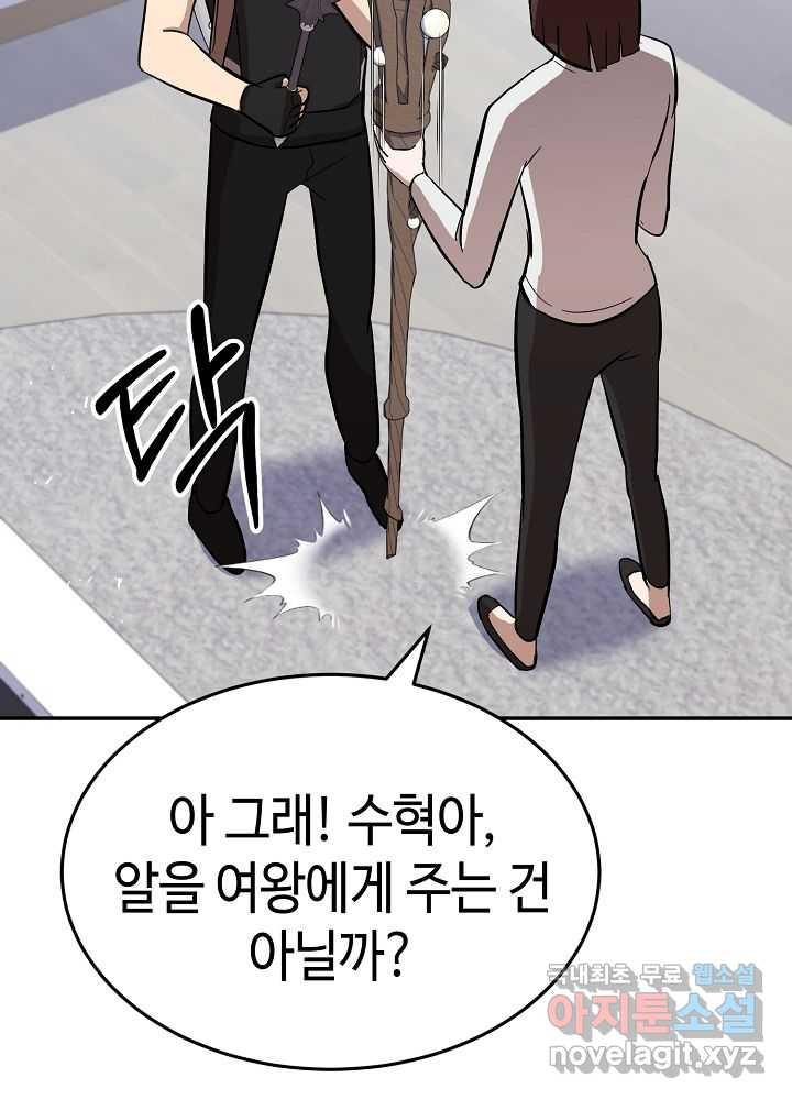 회귀자도 못 깬 탑 등반합니다 15화 - 웹툰 이미지 88