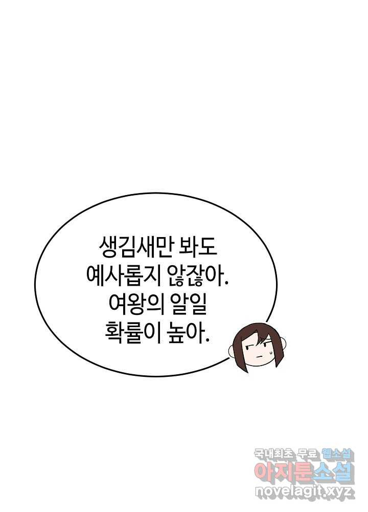 회귀자도 못 깬 탑 등반합니다 15화 - 웹툰 이미지 89