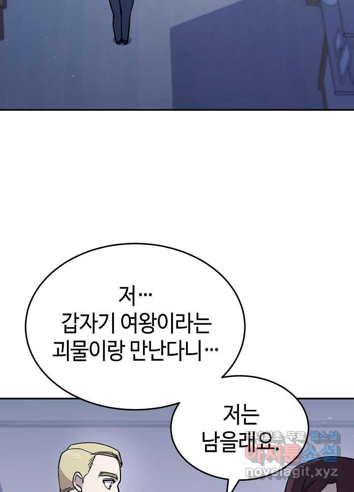 회귀자도 못 깬 탑 등반합니다 15화 - 웹툰 이미지 104