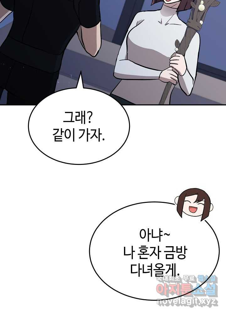 회귀자도 못 깬 탑 등반합니다 15화 - 웹툰 이미지 113