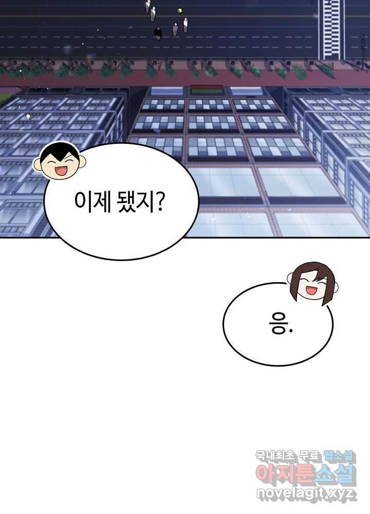 회귀자도 못 깬 탑 등반합니다 15화 - 웹툰 이미지 118