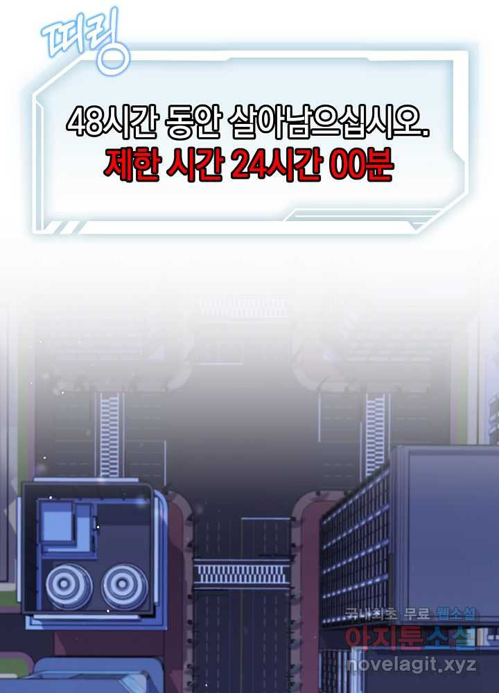 회귀자도 못 깬 탑 등반합니다 15화 - 웹툰 이미지 119