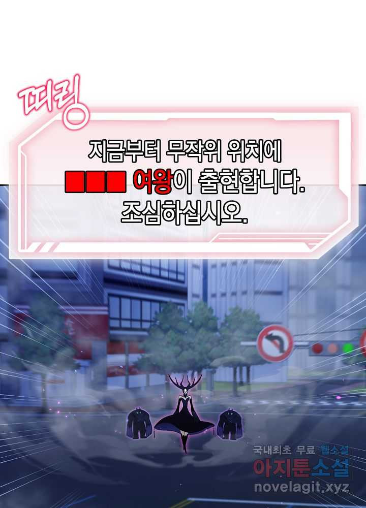 회귀자도 못 깬 탑 등반합니다 15화 - 웹툰 이미지 121