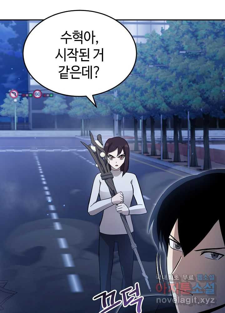 회귀자도 못 깬 탑 등반합니다 15화 - 웹툰 이미지 126