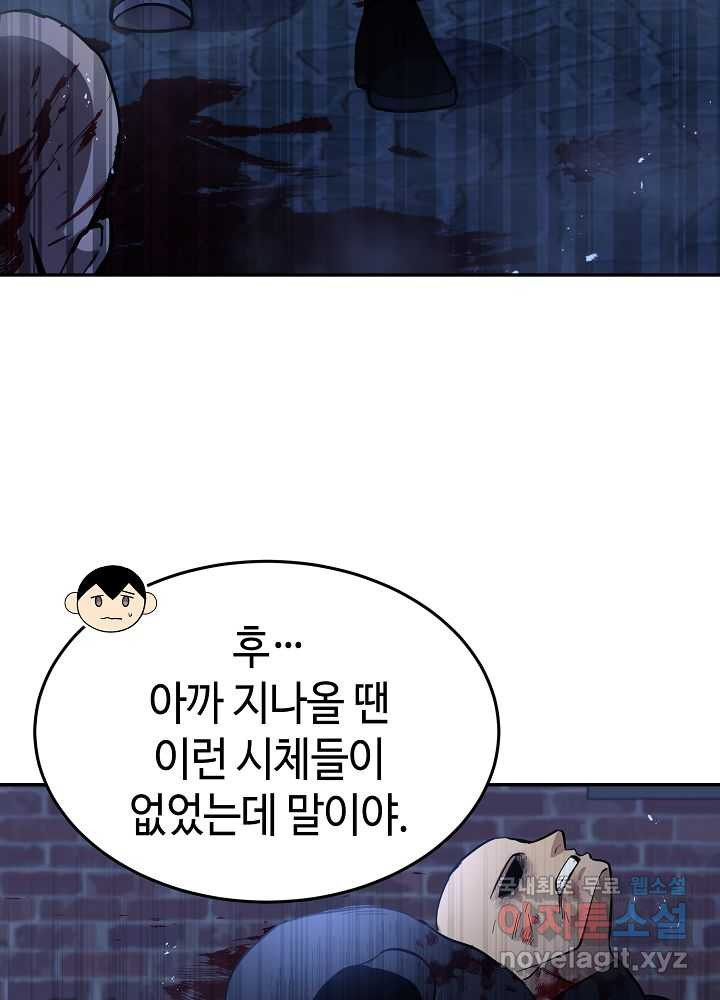 회귀자도 못 깬 탑 등반합니다 16화 - 웹툰 이미지 3