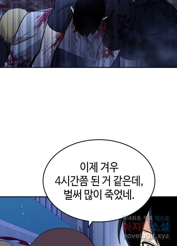 회귀자도 못 깬 탑 등반합니다 16화 - 웹툰 이미지 4