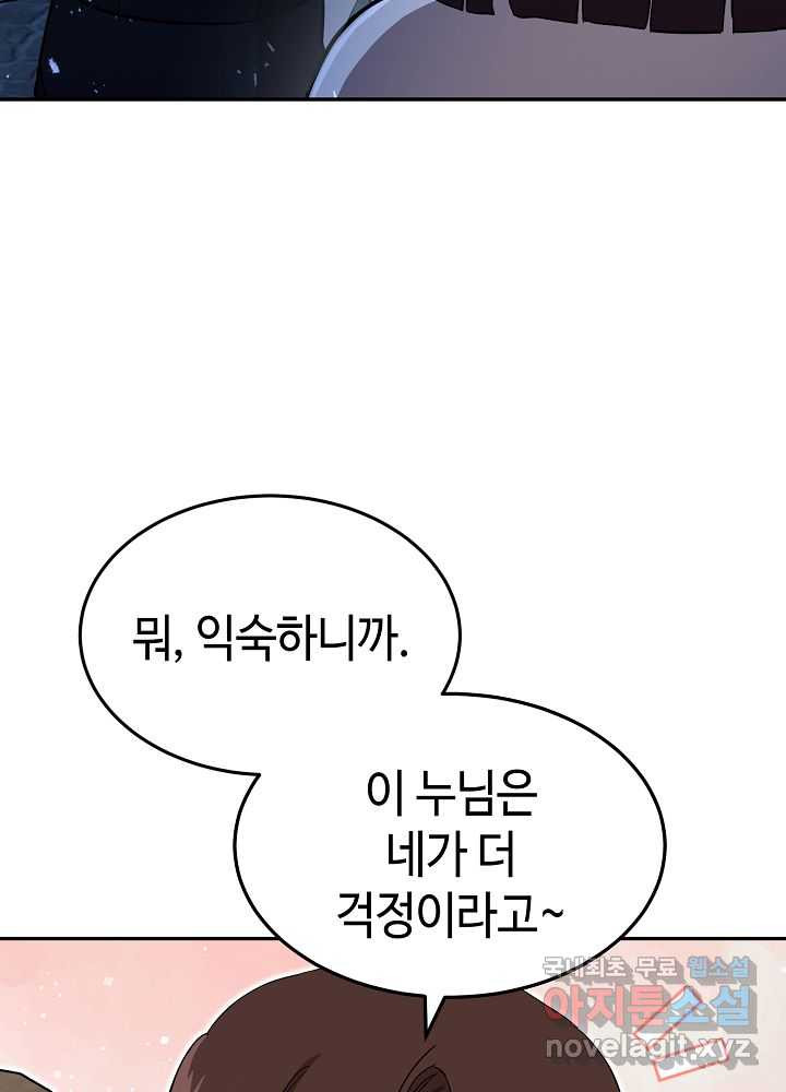 회귀자도 못 깬 탑 등반합니다 16화 - 웹툰 이미지 7