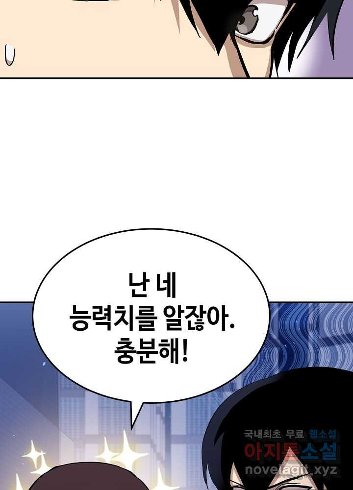 회귀자도 못 깬 탑 등반합니다 16화 - 웹툰 이미지 40