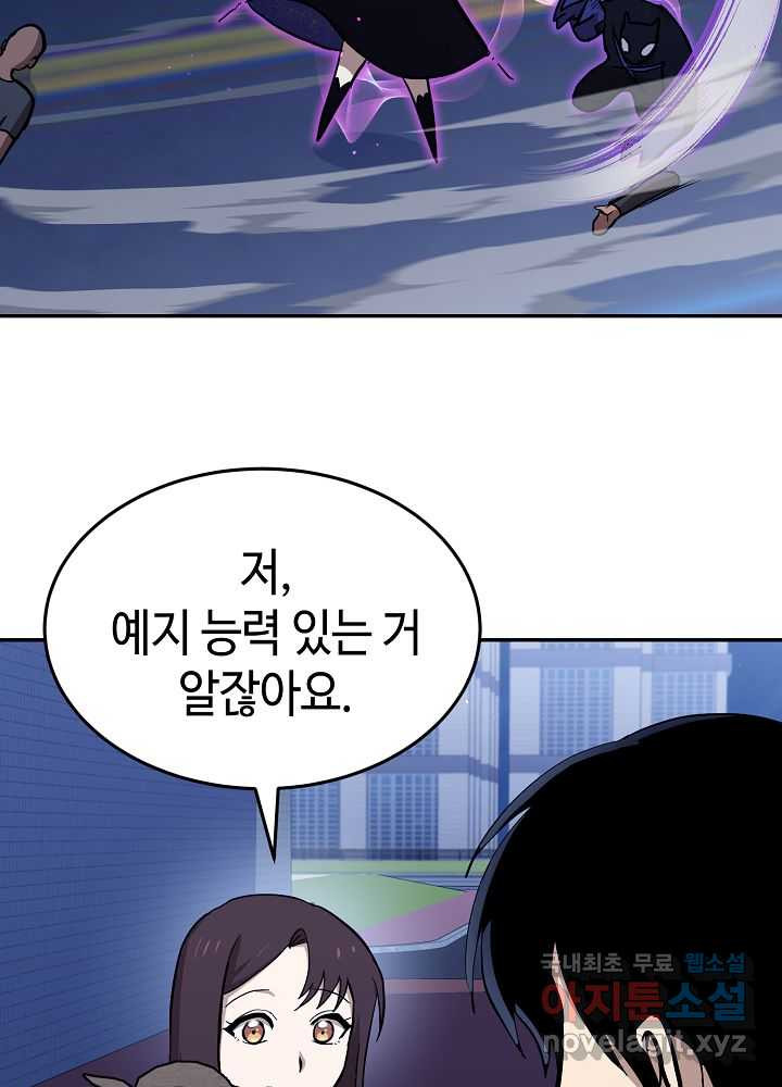 회귀자도 못 깬 탑 등반합니다 16화 - 웹툰 이미지 49