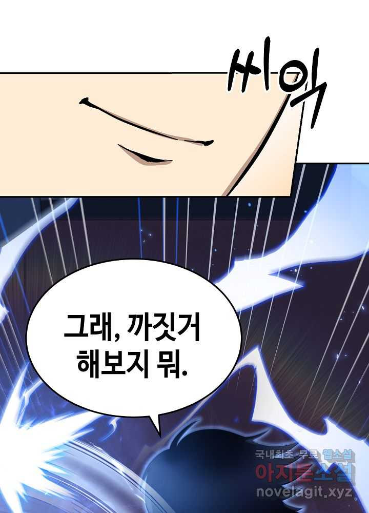 회귀자도 못 깬 탑 등반합니다 16화 - 웹툰 이미지 52