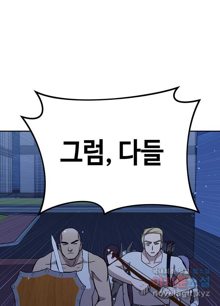 회귀자도 못 깬 탑 등반합니다 16화 - 웹툰 이미지 55