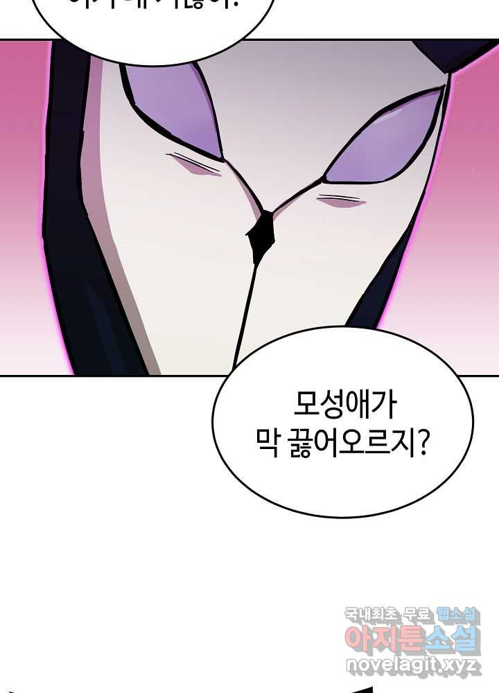 회귀자도 못 깬 탑 등반합니다 16화 - 웹툰 이미지 78