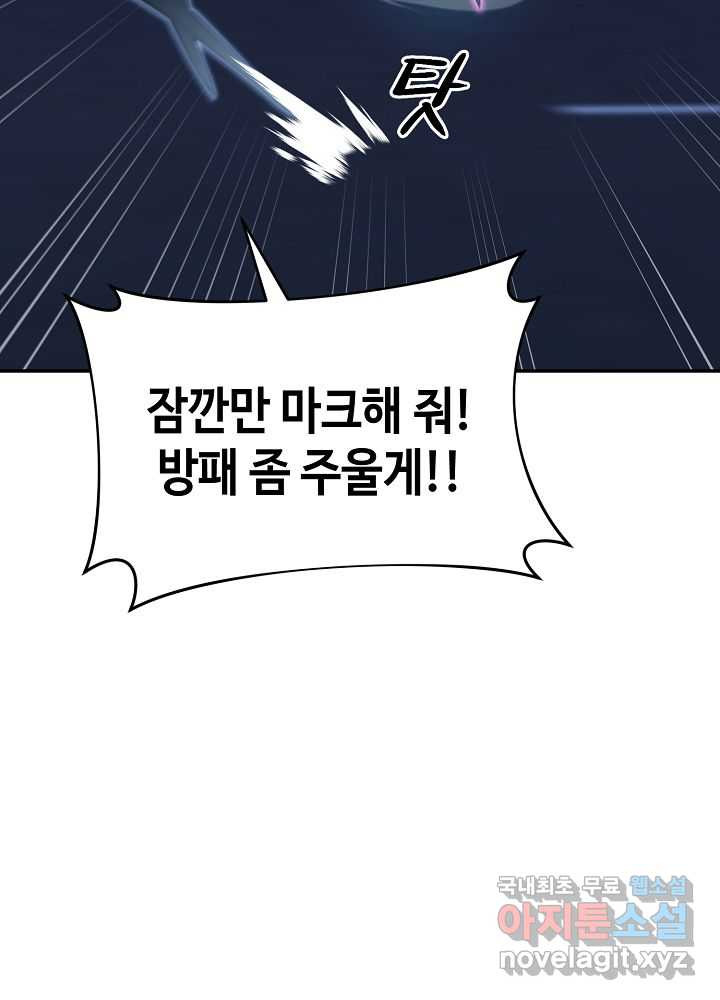 회귀자도 못 깬 탑 등반합니다 16화 - 웹툰 이미지 90