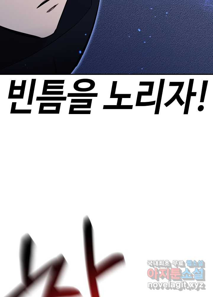 회귀자도 못 깬 탑 등반합니다 16화 - 웹툰 이미지 101