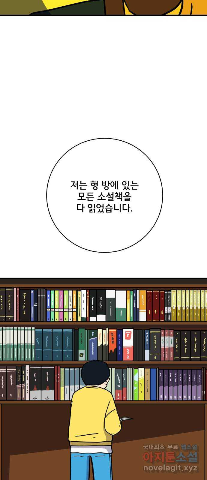 위아더좀비 112화 미래를 생각하는 사람들(3) - 웹툰 이미지 24