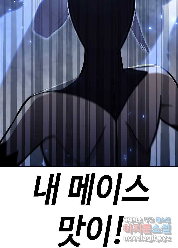 회귀자도 못 깬 탑 등반합니다 16화 - 웹툰 이미지 107