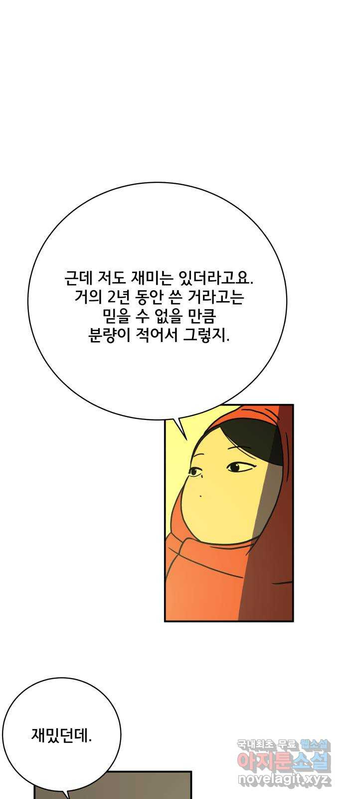 위아더좀비 112화 미래를 생각하는 사람들(3) - 웹툰 이미지 33